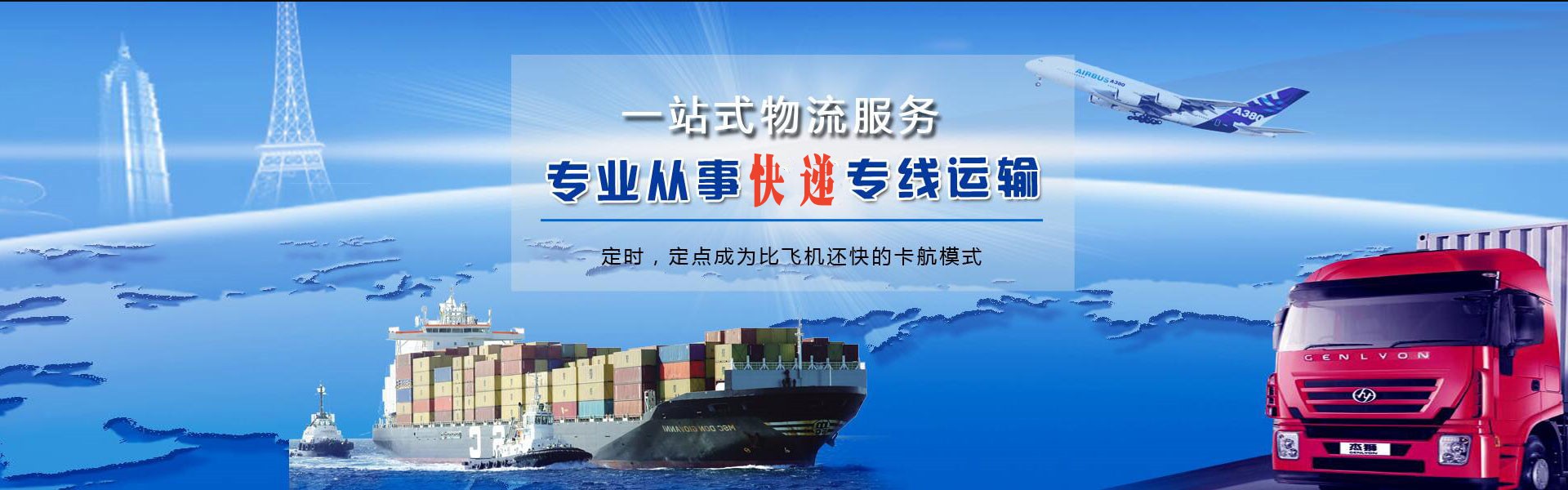 灵寿到北京物流公司-灵寿至北京物流专线-灵寿空运到北京-优时通物流有限公司